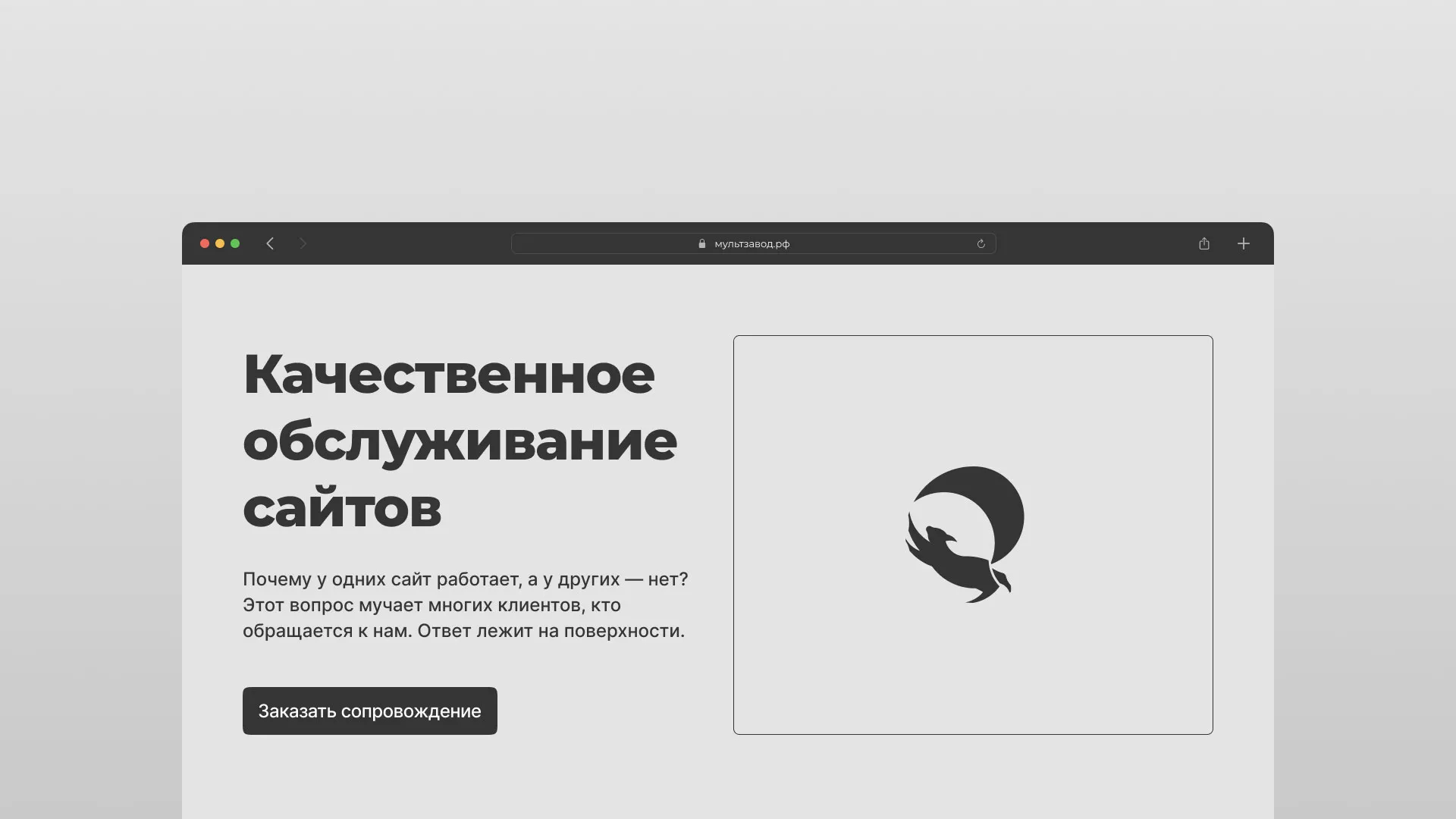 Комплексное сопровождение сайтов в Бронницах