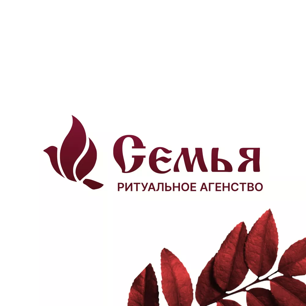 Разработка логотипа и сайта в Бронницах ритуальных услуг «Семья»
