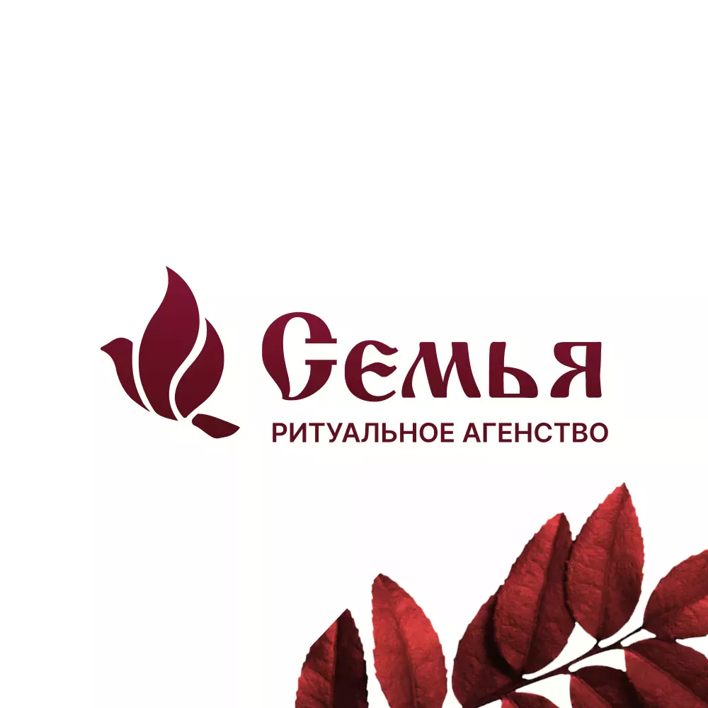 Разработка логотипа и сайта в Бронницах ритуальных услуг «Семья»