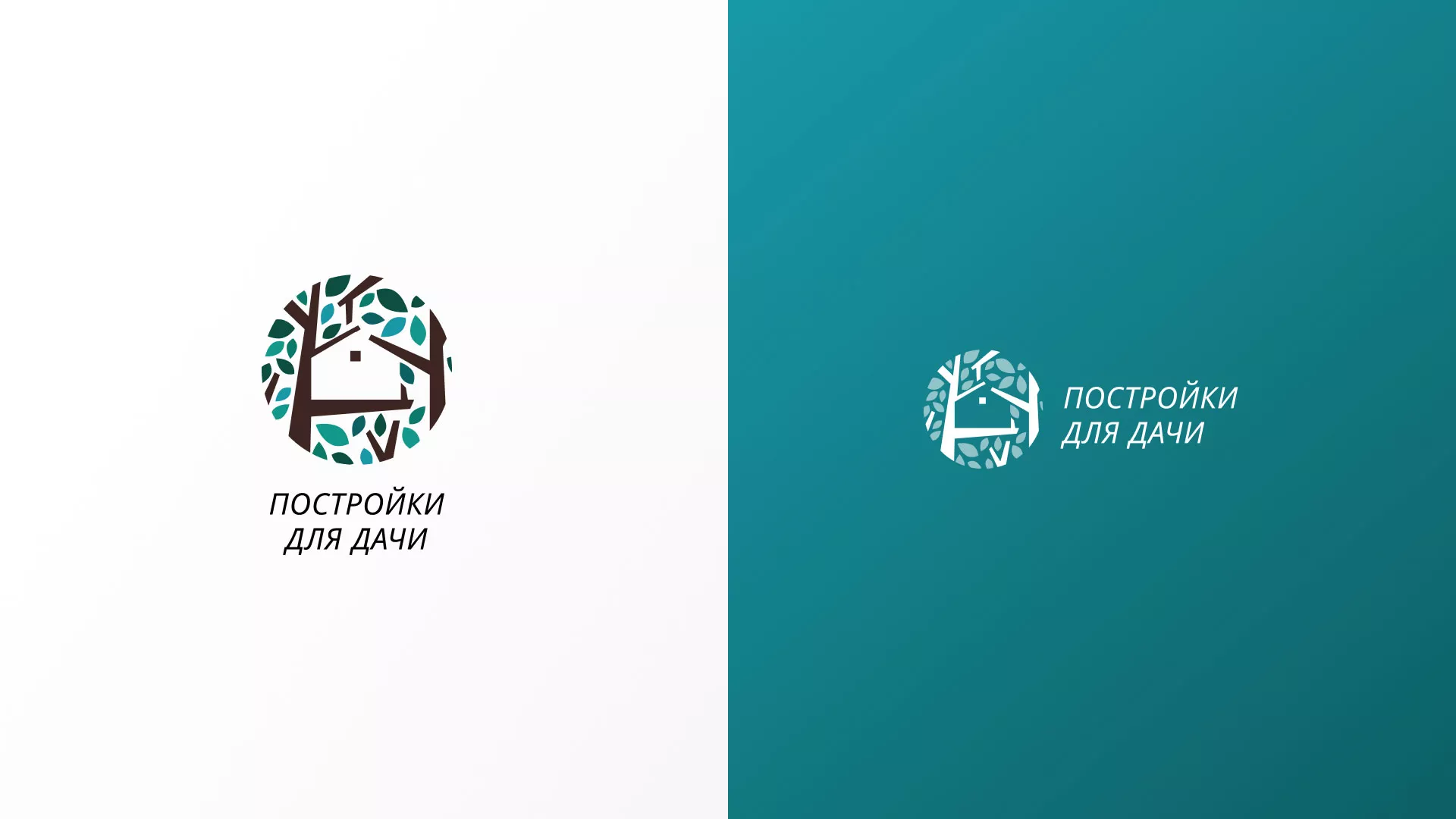 Создание логотипа компании «Постройки для дачи» в Бронницах