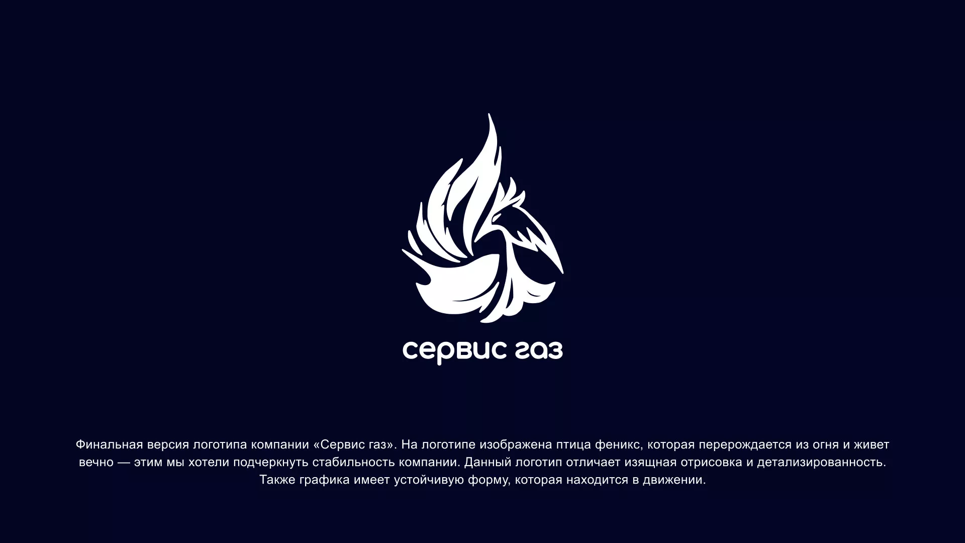 Создание логотипа «Сервис газ» в Бронницах