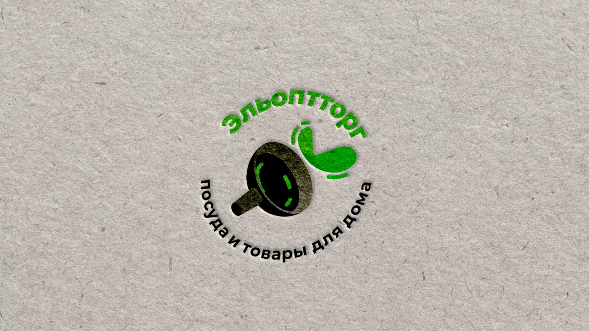 Разработка логотипа для компании по продаже посуды и товаров для дома в Бронницах