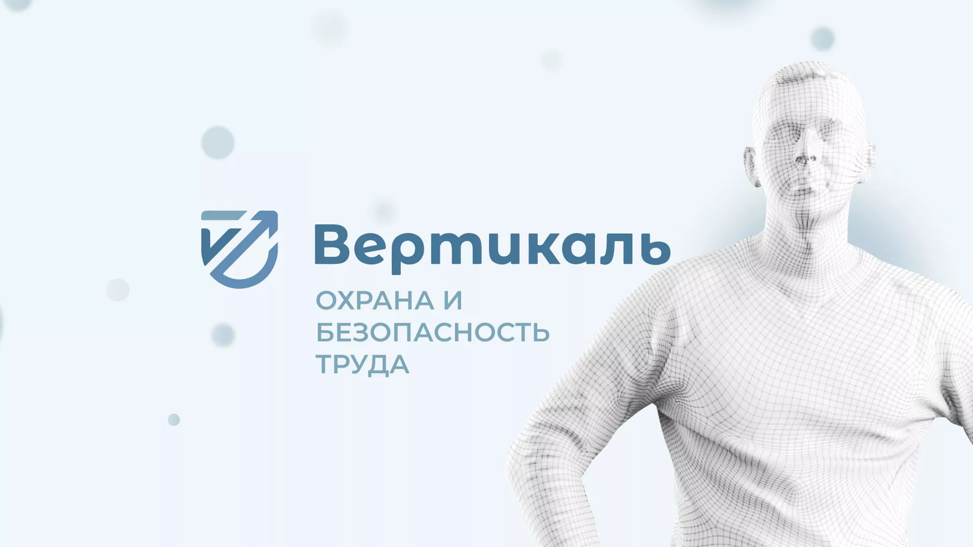 Создание сайта учебного центра «Вертикаль» в Бронницах