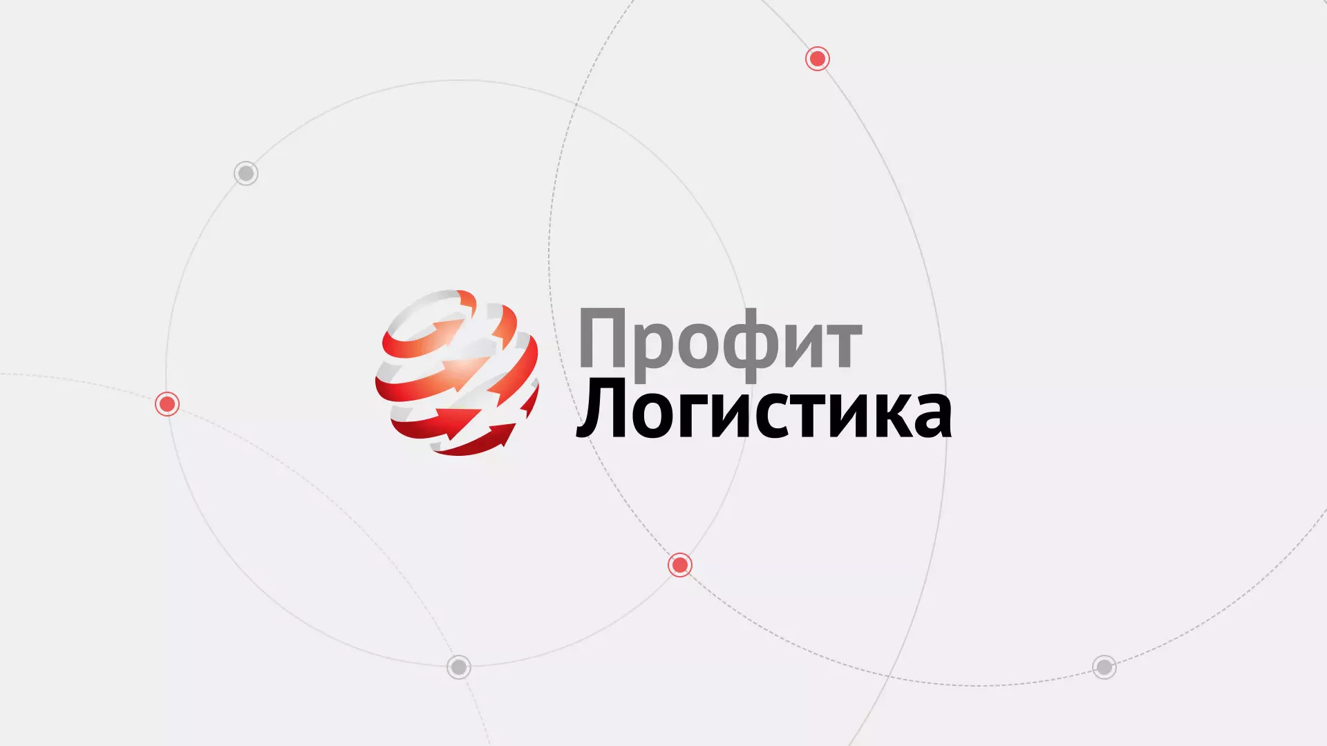 Разработка сайта экспедиционной компании в Бронницах