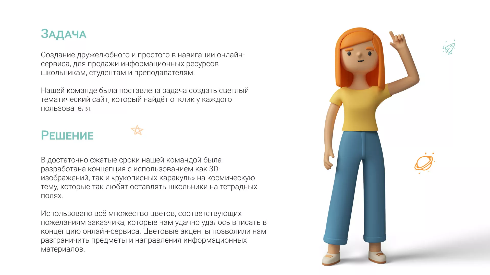 Создание онлайн-сервиса в Бронницах по рефератам и курсовым работам