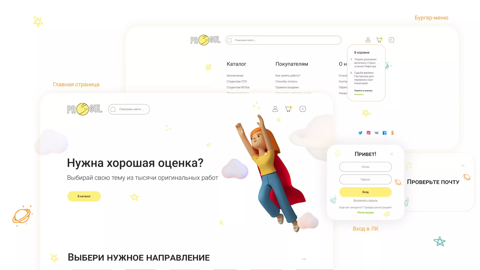 Создание онлайн-сервиса в Бронницах по рефератам и курсовым работам