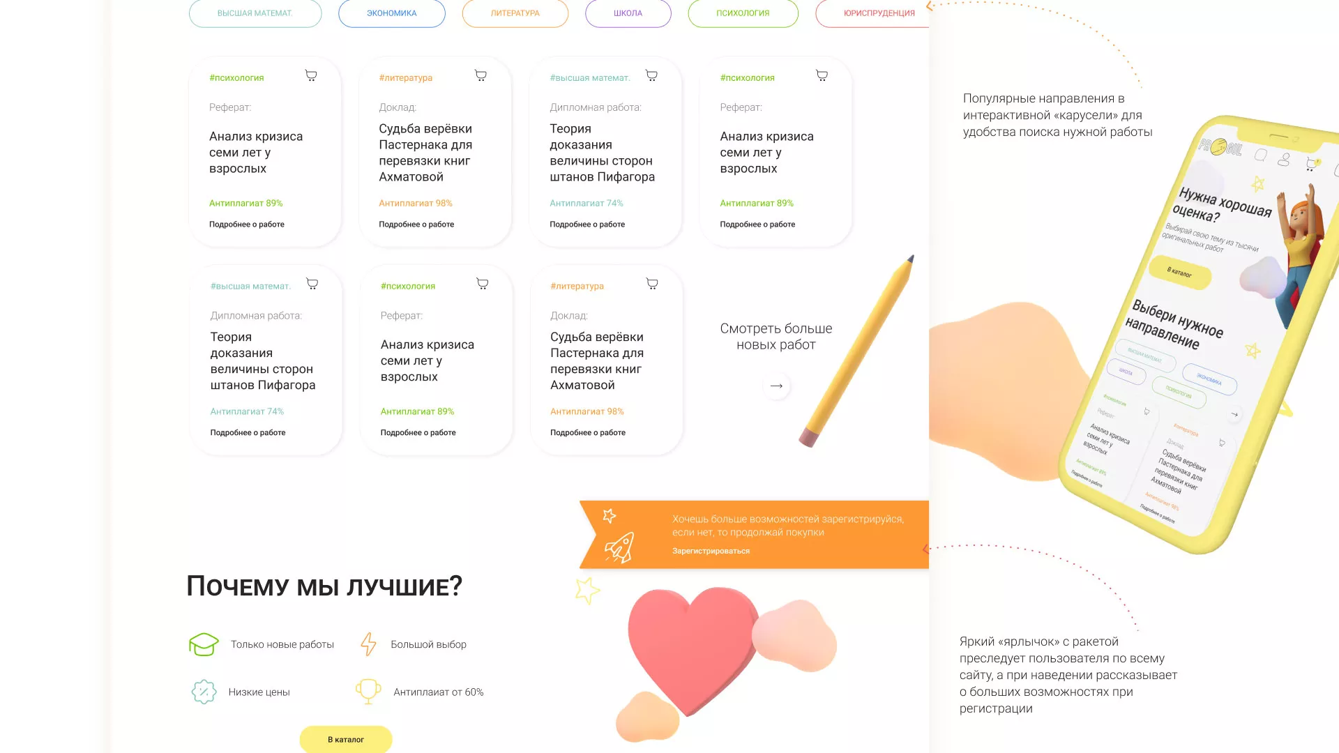 Создание онлайн-сервиса в Бронницах по рефератам и курсовым работам