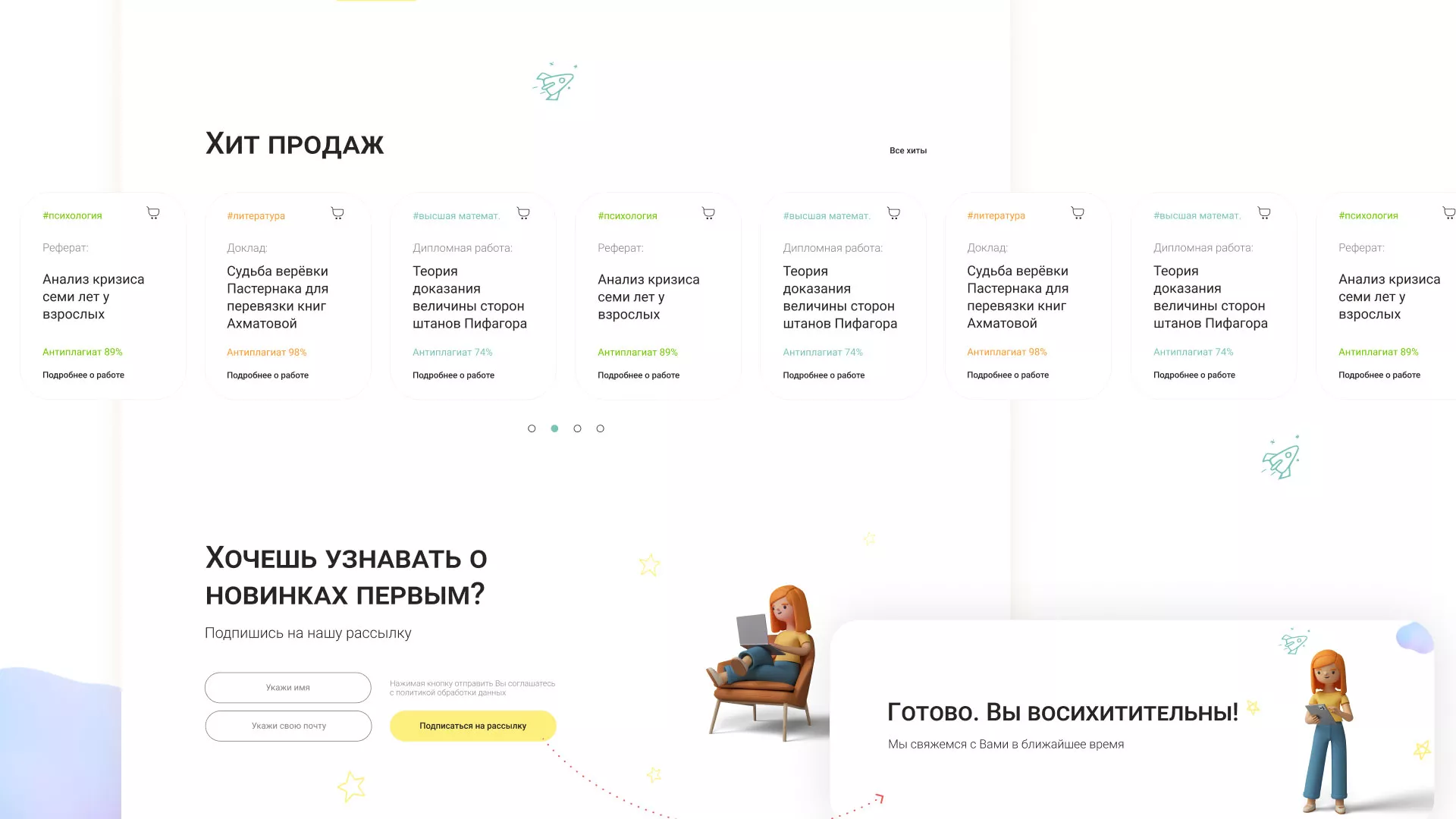 Создание онлайн-сервиса в Бронницах по рефератам и курсовым работам