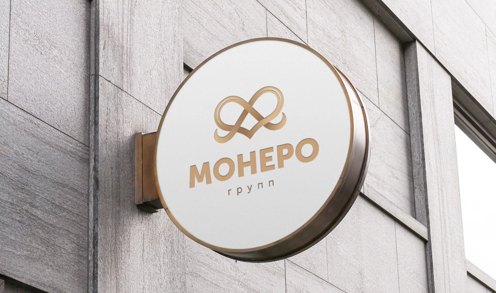 Создание логотипа компании «Монеро групп» в Бронницах