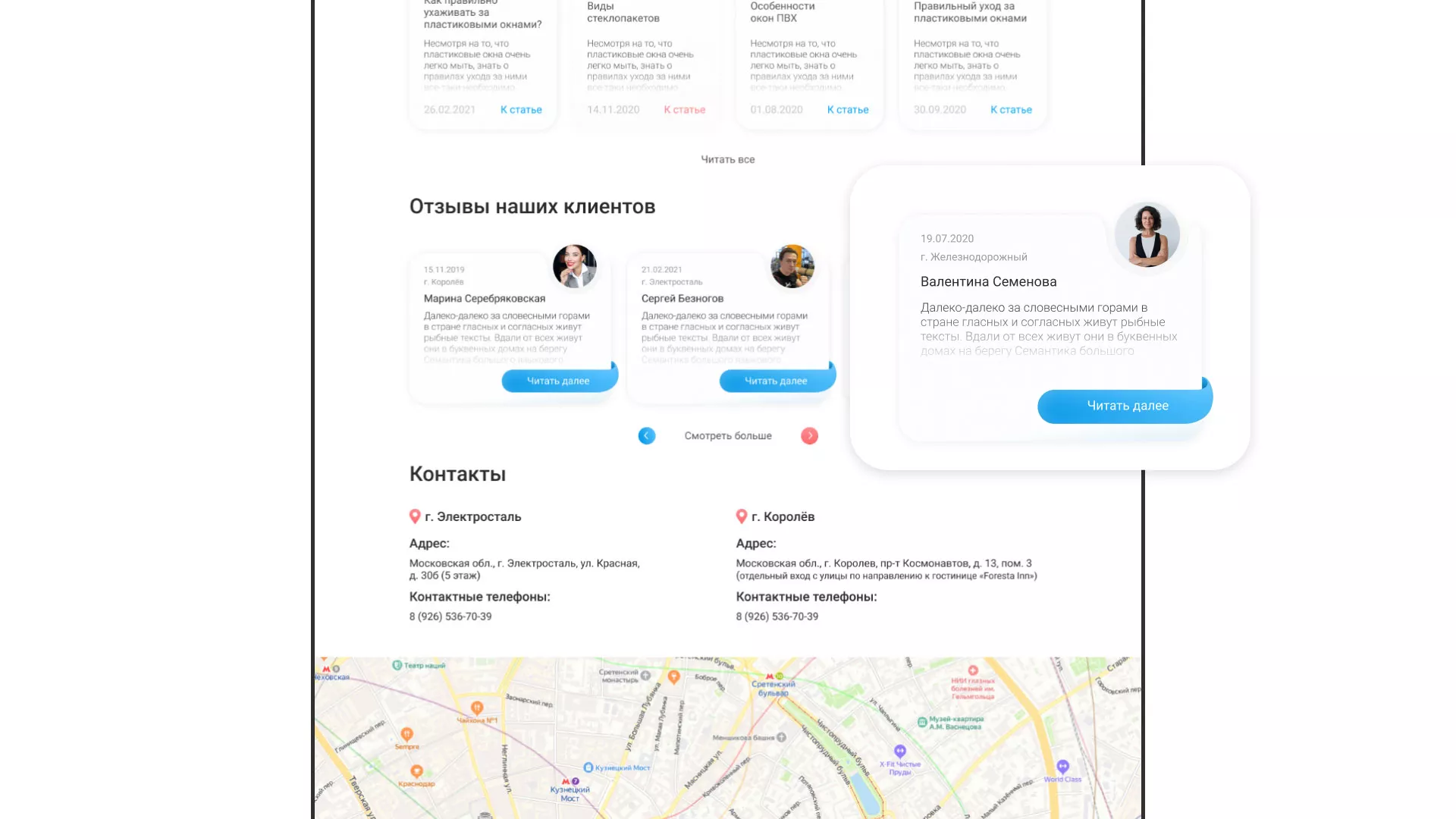Создание сайта компании «Окна ВИДО» в Бронницах