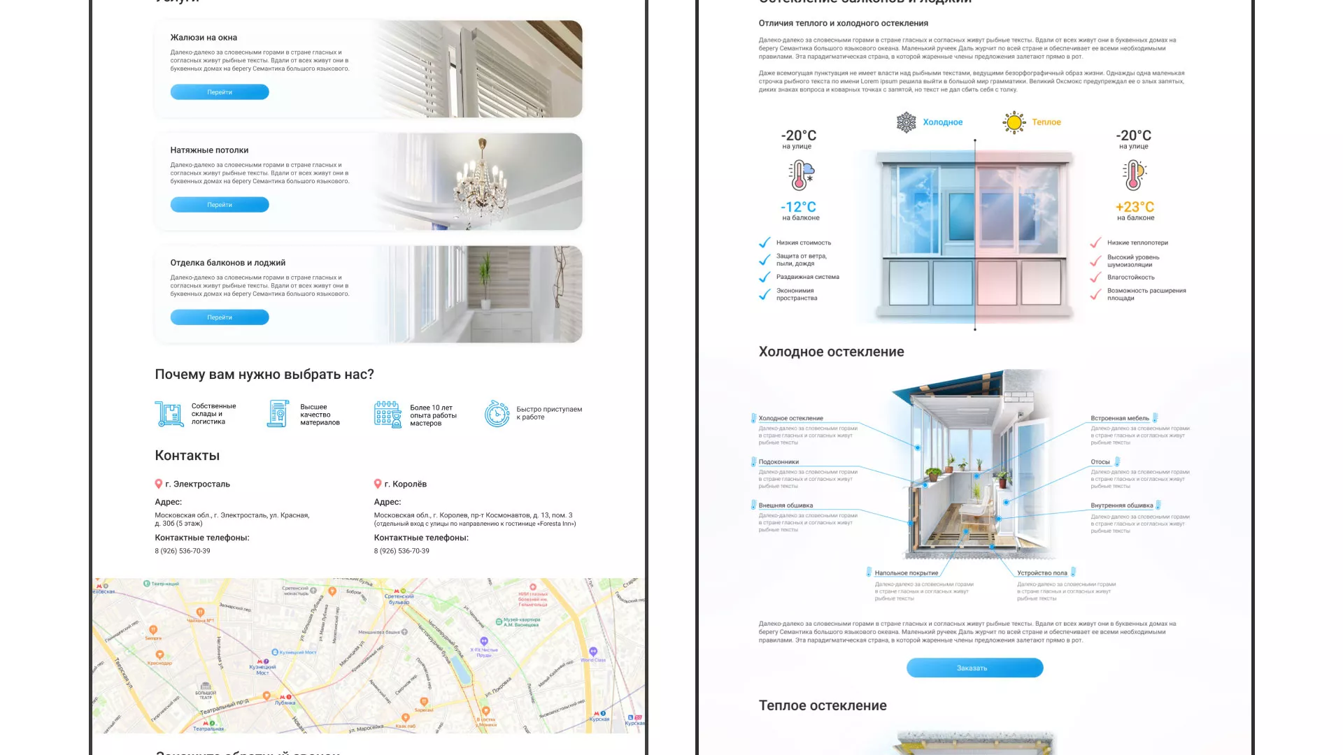 Создание сайта компании «Окна ВИДО» в Бронницах