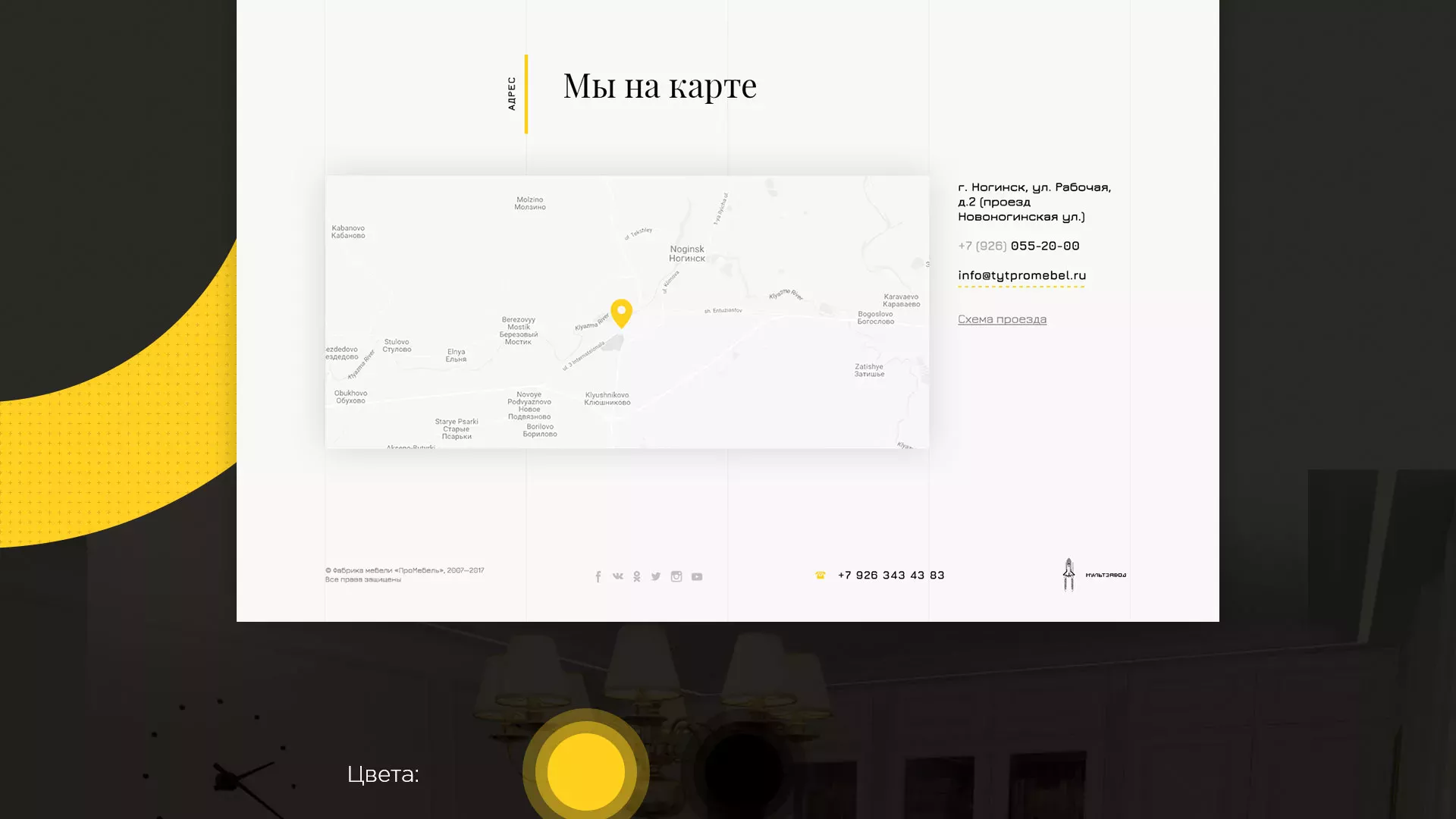 Разработка сайта для производства мебели «Про мебель» в Бронницах