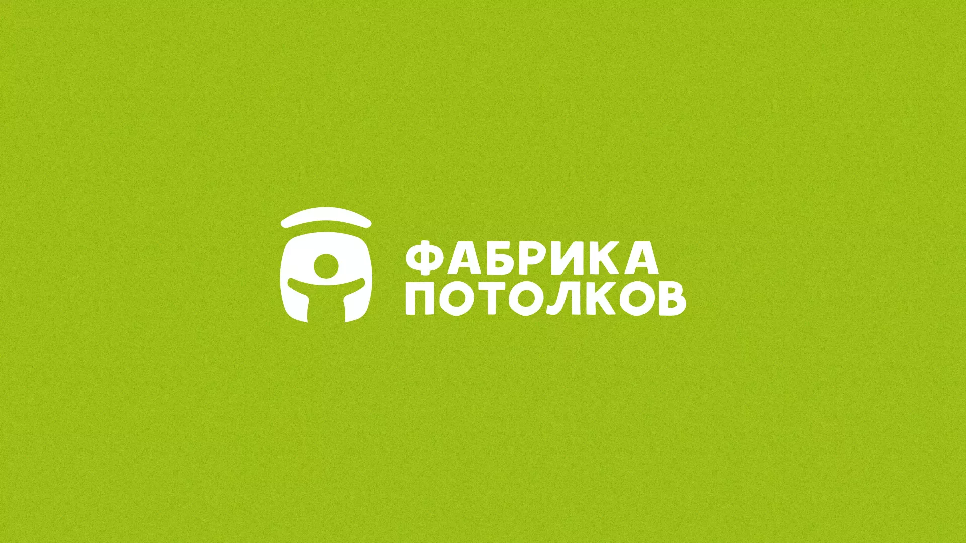 Разработка логотипа для производства натяжных потолков в Бронницах