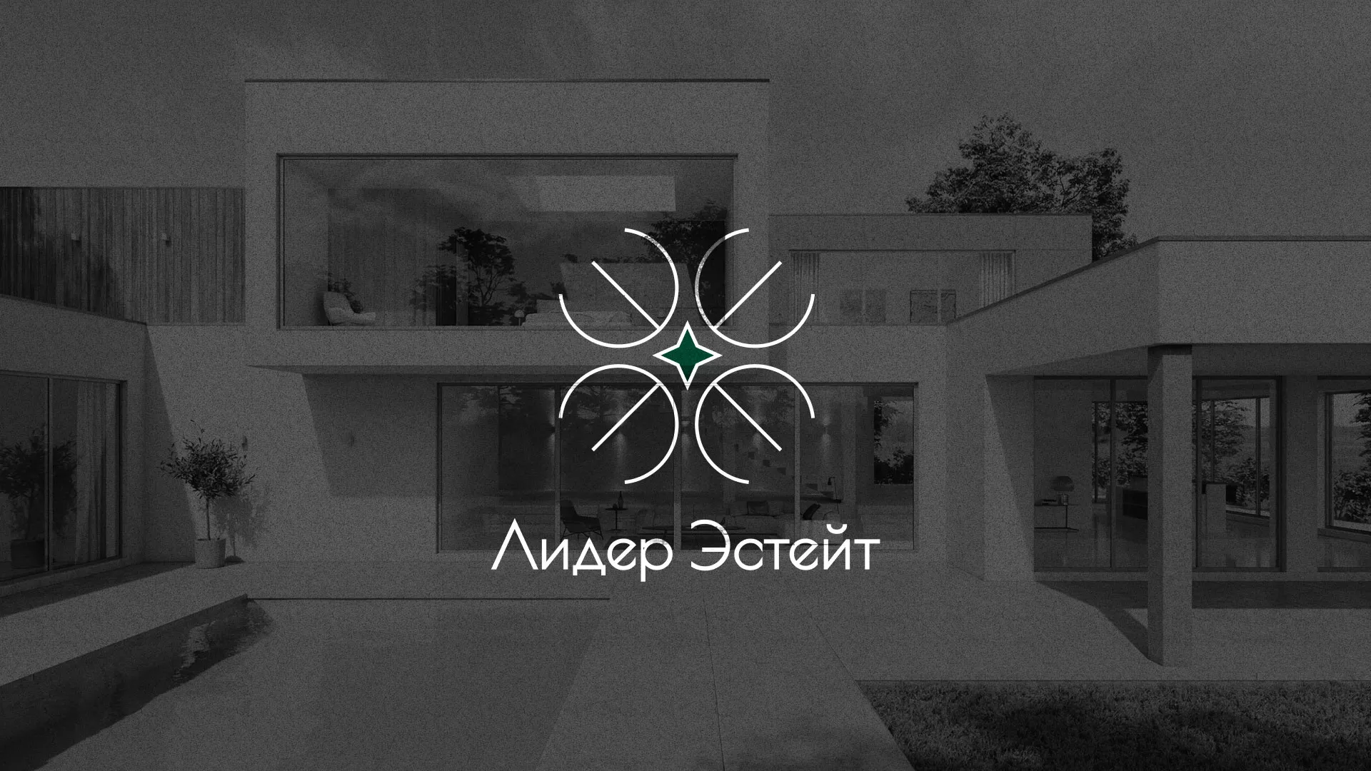 Создание логотипа компании «Лидер Эстейт» в Бронницах
