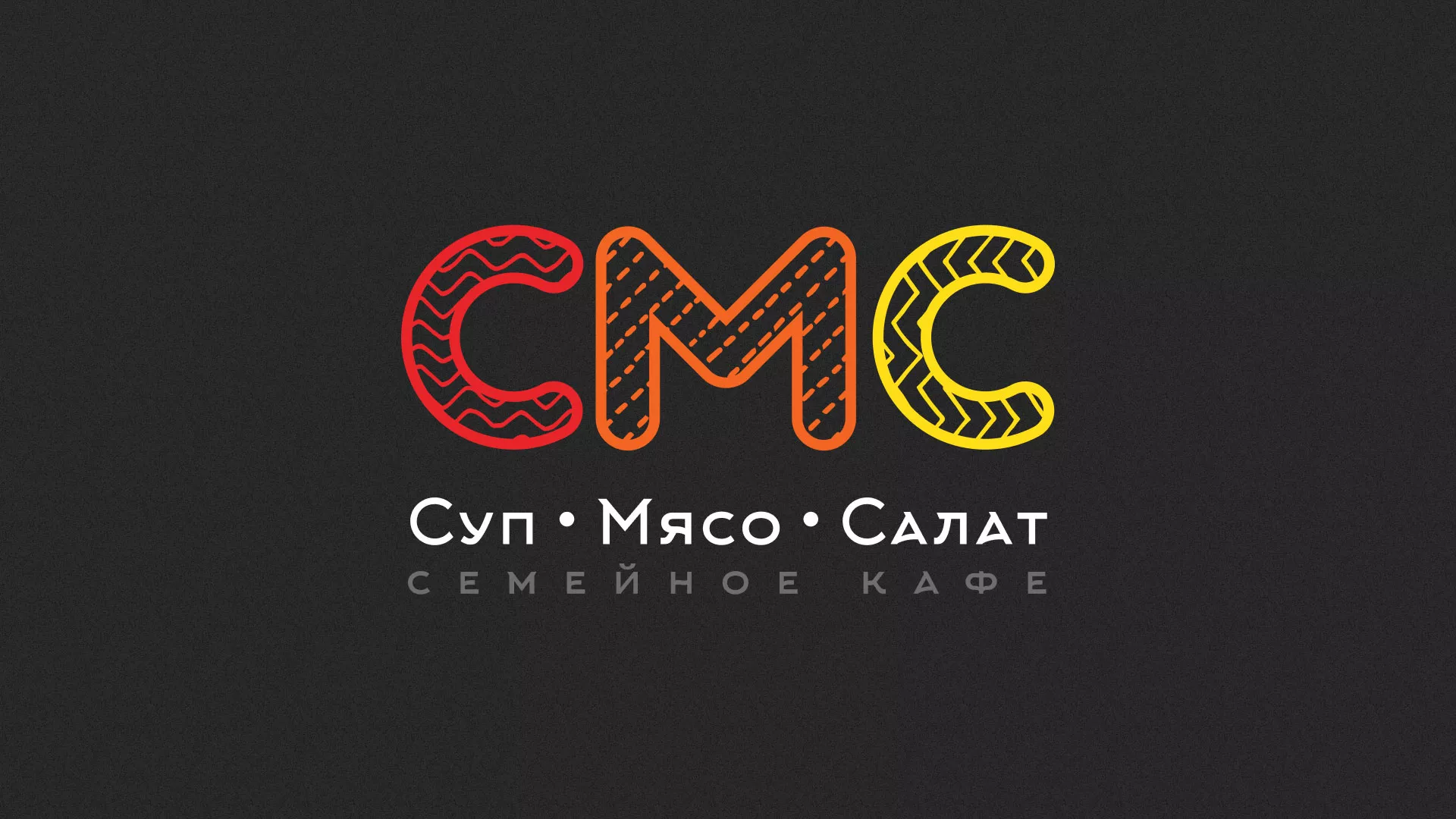 Разработка сайта кафе-столовой «Суп-Мясо-Салат» в Бронницах