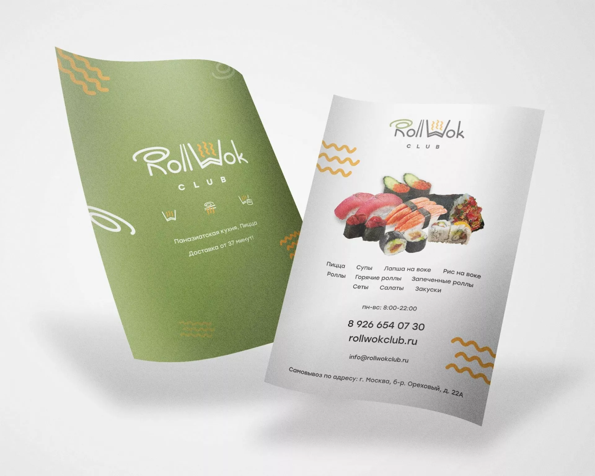 Создание дизайна листовок суши-бара «Roll Wok Club» в Бронницах